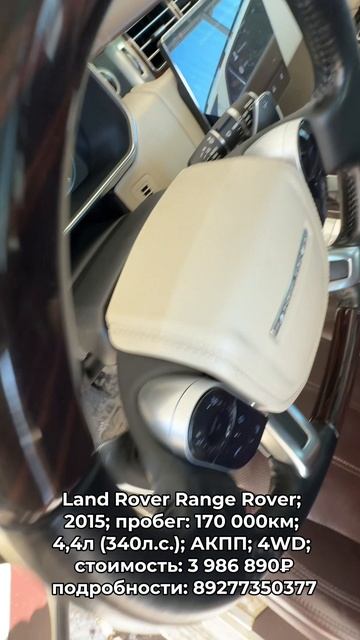 #LandRoverRangeRover 2015 #автокредит #трейдин