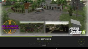 Ягодное продолжение фс 25