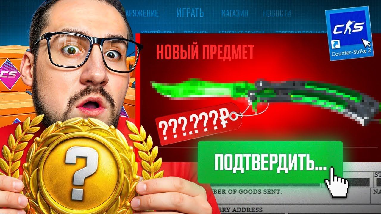 ВЫ НЕ ПОВЕРИТЕ но ЧУДО СВЕРШИЛОСЬ! ВЫБИЛ НОЖ ИЗ КЕЙСА и СКРАФТИЛ НОЖ В CS2 смотреть онлайн