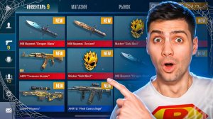 ЗАШЁЛ НА ЗАБРОШЕННЫЙ АККАУНТ СПУСТЯ ГОД В STANDOFF 2