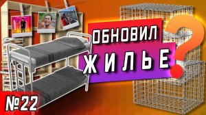 Все серии ! / День дефективных мозгов в США / Теперь у меня есть своя клетка / Серия 22