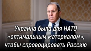 Интервью Сергея Лаврова телеканалу «RT». 5 февраля 2026 года