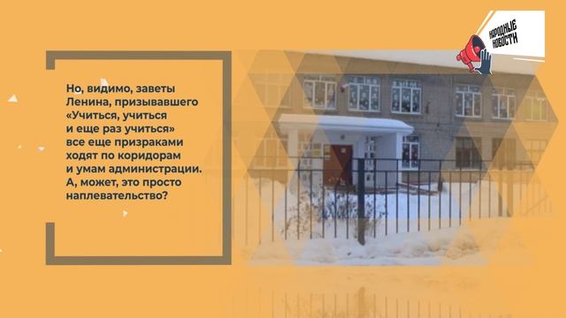 НАРОДНЫЕ НОВОСТИ: Коллапс на Рабфаковской. Простое наплевательство. Порча имущества