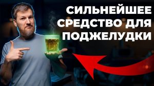 Защити поджелудочную от панкреатита НАВСЕГДА: рабочий способ без операций