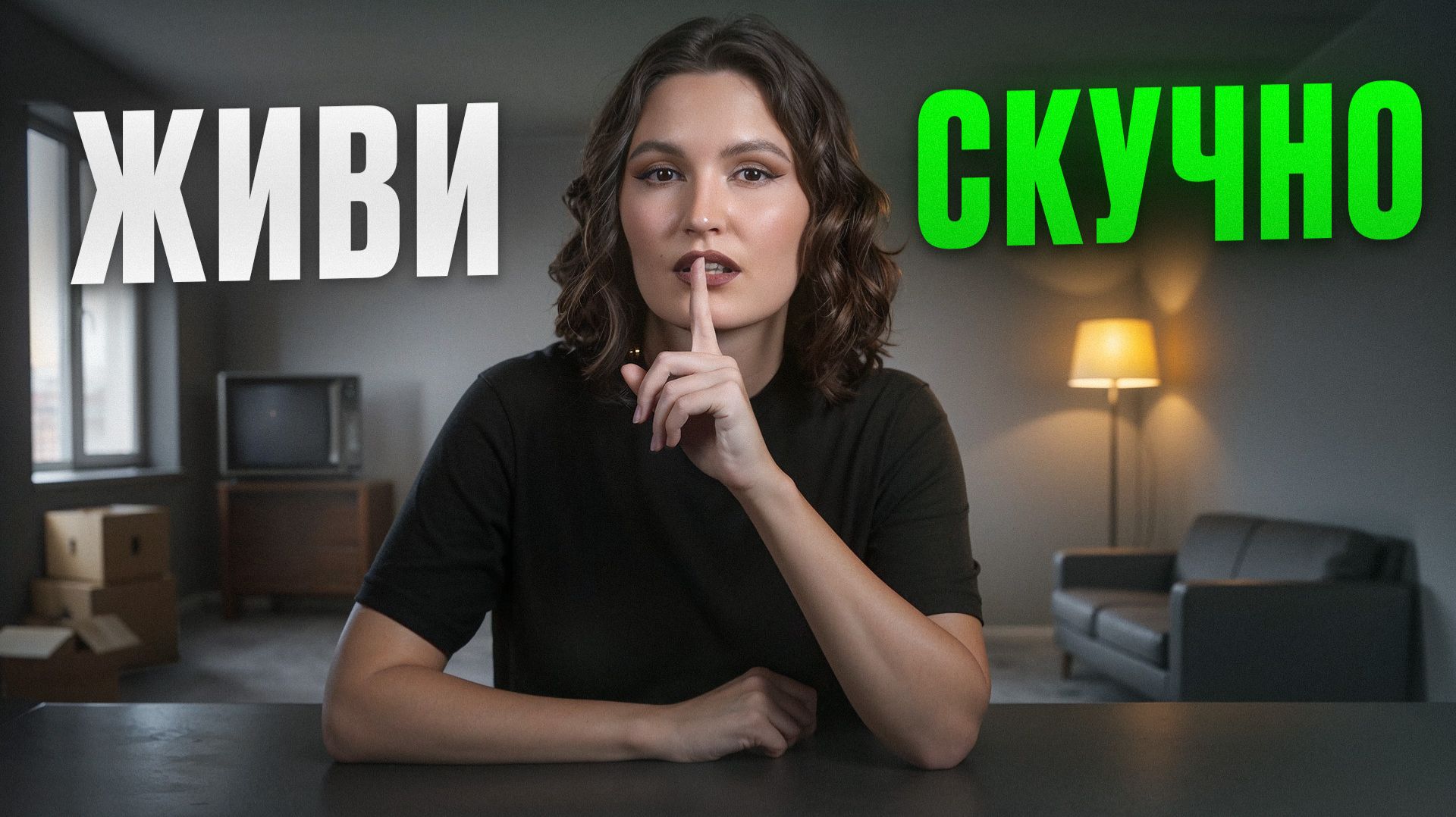 ЭТОТ секрет знают только БОГАТЫЕ! / Как жить СКУЧНО и зарабатывать МИЛЛИОНЫ? смотреть онлайн