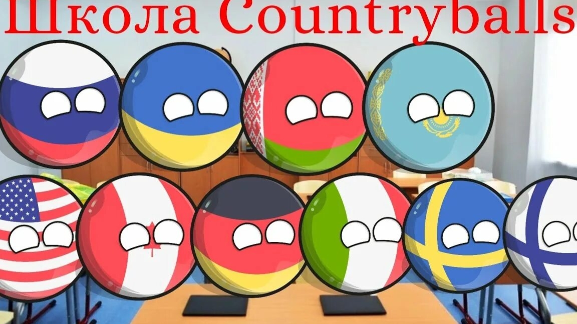 Школа Контриболз. 1 серия смотреть онлайн