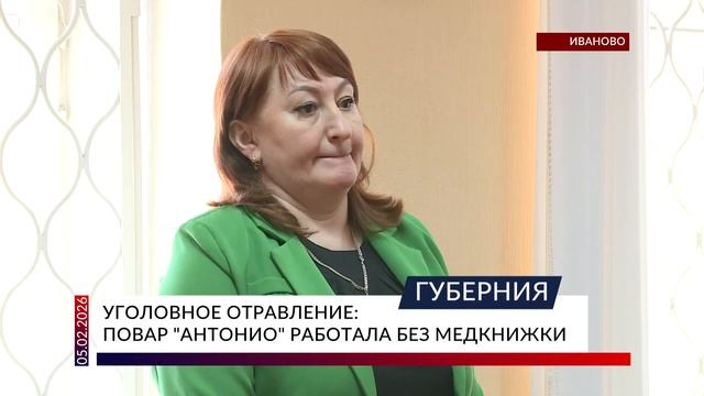 Уголовное отравление: повар «Антонио» работала без медкнижки