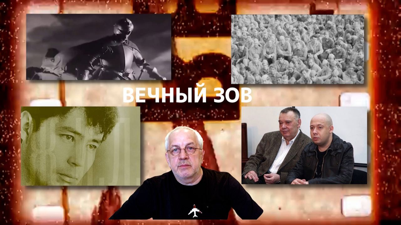 Юрьев день. Вечный зов — отцы и дети русской культуры на переломе эпох