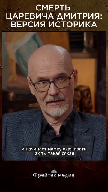 Смерть царевича Дмитрия: версии историка | Честная история