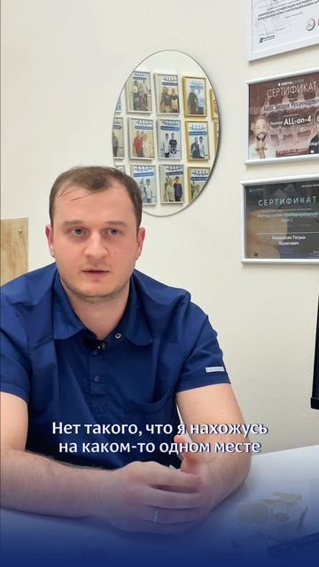 Возможности для врачей в клинике