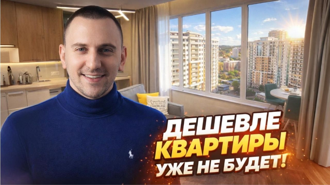 Альпийский квартал Сочи доступнее некуда! Идеальный баланс качества и площади за разумные деньги! Альпийский квартал Сочи доступнее некуда! Идеальный баланс качества и площади за разумные деньги!