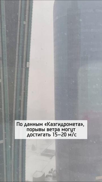 Астану накрыл сильный снегопад