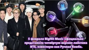 Вместо прозрачного шара в центре лайстика теперь рельефный логотип BTS .../ОЗВУЧКА TANIY/...