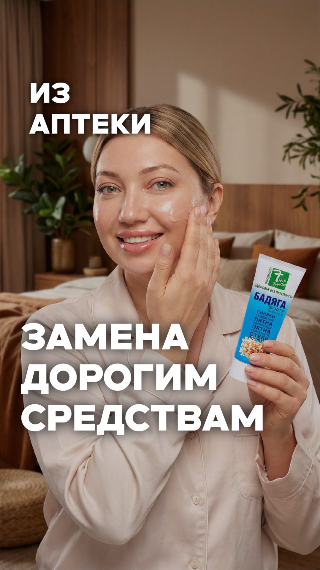 7 чудес из аптеки за 850₽! 💊