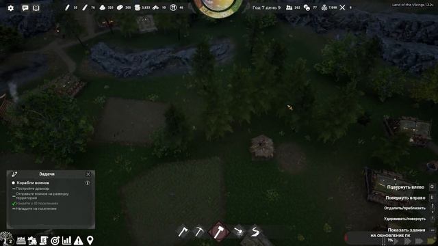 Land of the Vikings #3 чайное прохождение