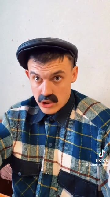 батя и День святого Валентина