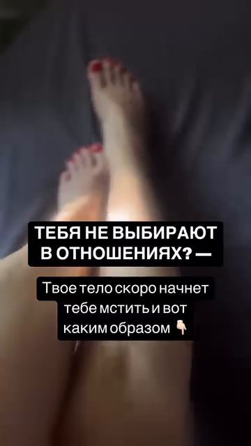 Тебя не выбирают в отношениях