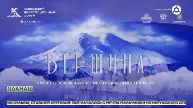 Хоамаш 05.02.2026 г. смотреть онлайн