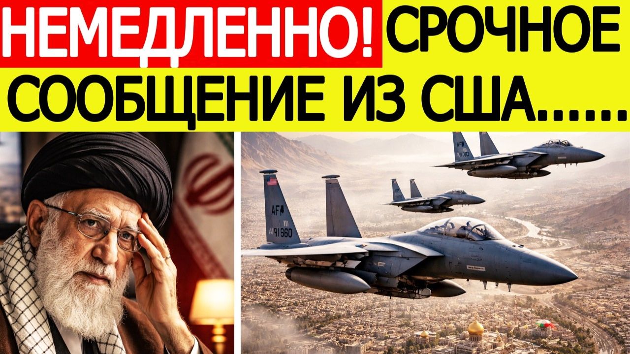 Иран получил СРОЧНОЕ сообщение из США Новости Ближнего Востока смотреть онлайн