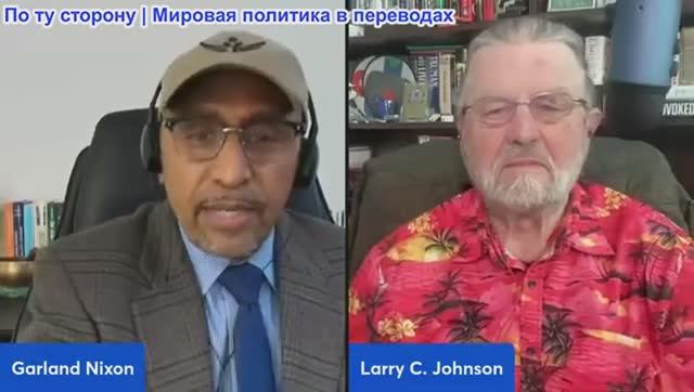 Гарланд Никсон - Ларри С. Джонсон - Иран отвергает фиктивные переговоры США смотреть онлайн