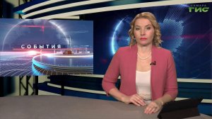 "События" от 06.02.2026 (вечер)