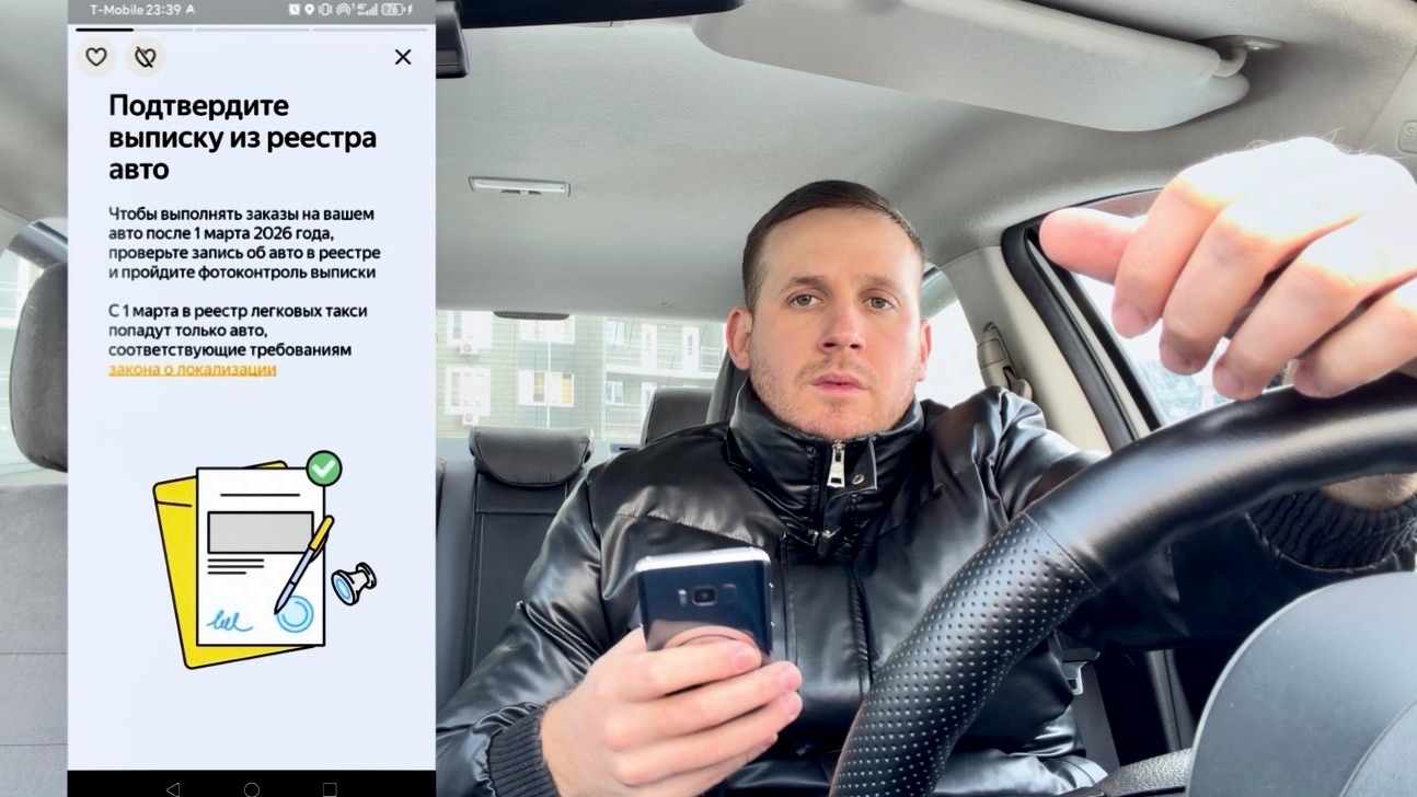 ОПЯТЬ ИЗМЕНЕНИЯ ТАКСИ! ВАЖНО ЗНАТЬ! ТАКСИСТЫ! КАК БУДЕМ РАБОТАТЬ С 1 МАРТА 2026 ГОДА В ЯНДЕКС ТАКСИ! смотреть онлайн