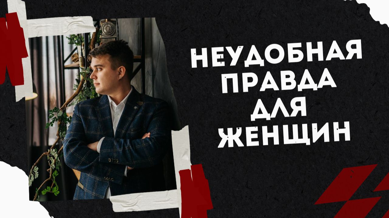 Почему я одна? Узнай ответ тут!