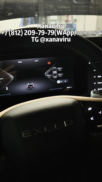 Exeed VX (ПИ) — русификация приборной панели,работаем над русификацией новой версии #exeed #exeedvx