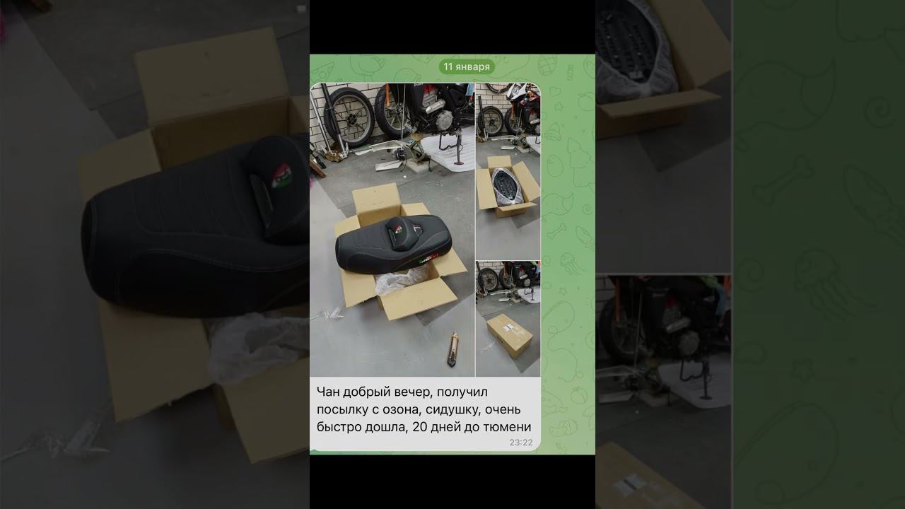 Сидушка для электроскутера Ninebot M3 95C MAX доставлена Клиенту за 20 дней смотреть онлайн