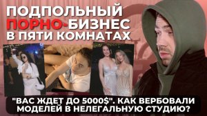Порно-бизнес в центре города с программой «Приведи друга» | Прореха в законе? Цена — статус ранения