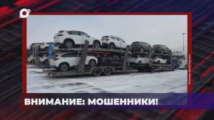 В порядке! / ВНИМАНИЕ! МОШЕННИКИ! / ОРИЕНТИР НА ГОД / 06.02.26