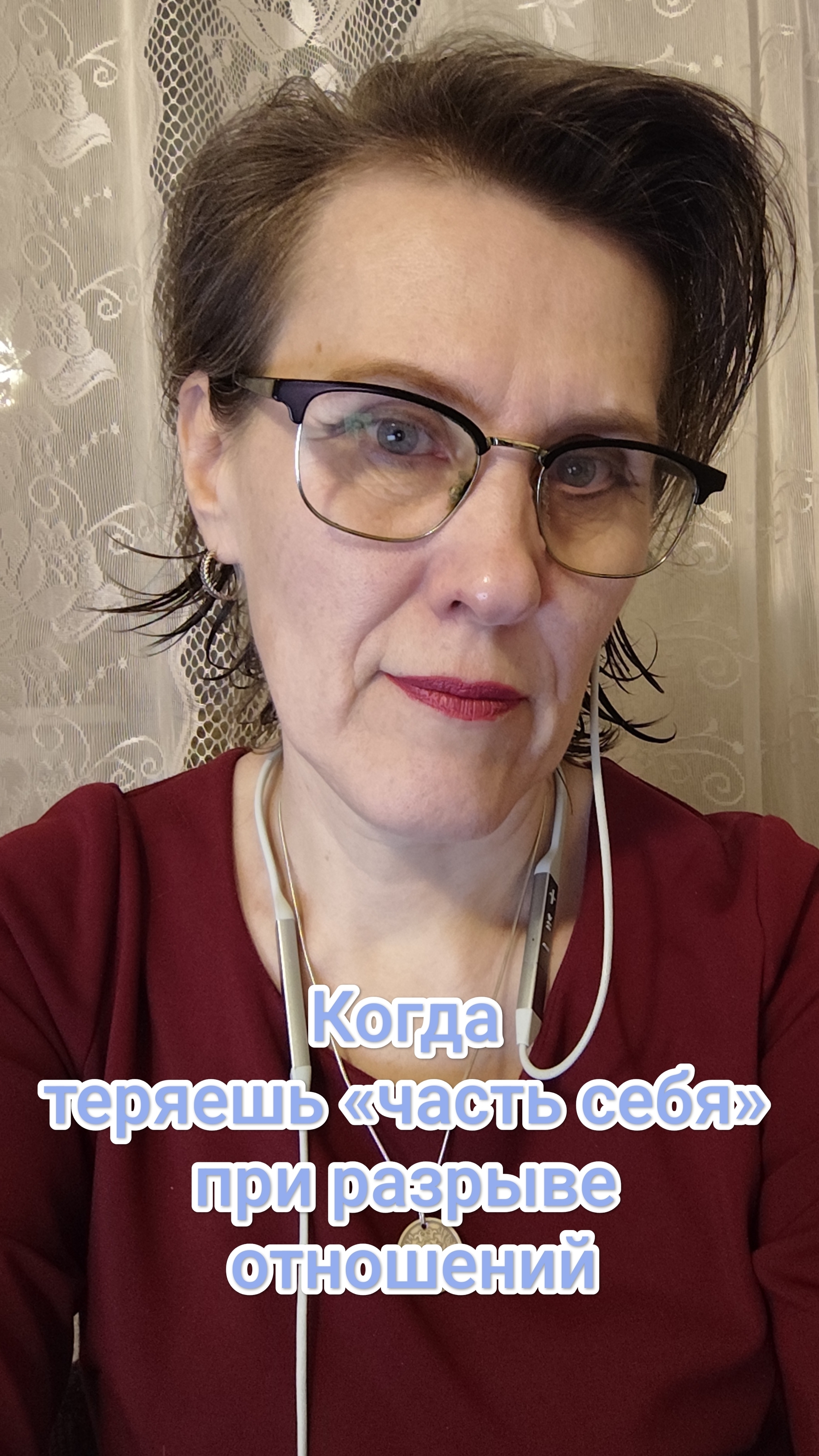 Когда «теряешь часть себя» при разрыве отношений