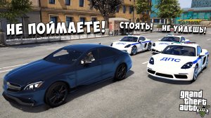 ЧИТ ТАЧКА УХОДИТ ОТ ПОГОНИ НА МАКСИМАЛЬНОЙ СКОРОСТИ В ГТА 5! GTA 5 МОДЫ! RMRP GTA 5!