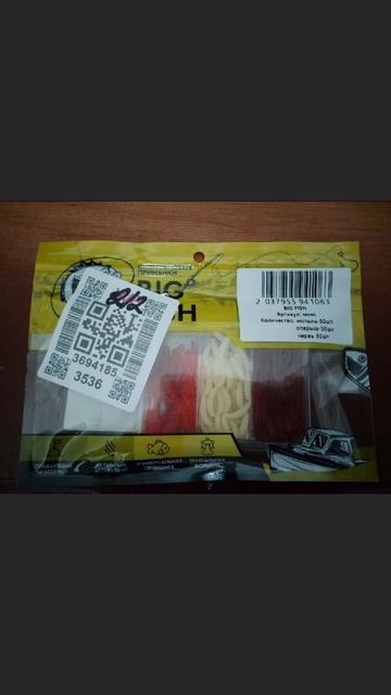 Спасибо за подарок, дорогая😊👍🏻 Мне как раз подойдут на микроджиг или мормышинг по открытой воде🎣