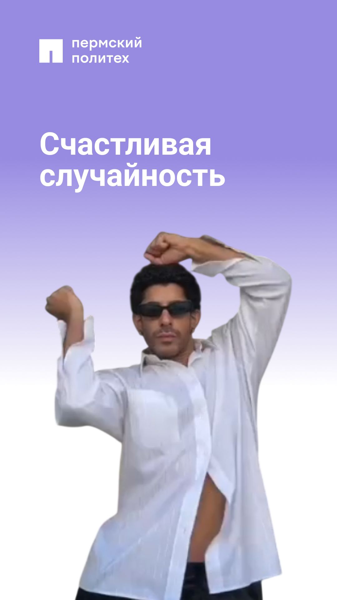 Сомневался в себе зря смотреть онлайн