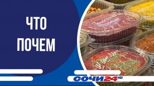 Сладости, специи, приправы: что почем на Центральном рынке Сочи