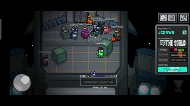 Я играю Among us 1 часть