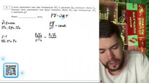 2 моль идеального газа при температуре ЗТ0 и давлении 2p0 занимают объём V0. Сколько моль - №21239