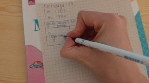 Математика 3 класс 2 часть (страница 24 задача 3)