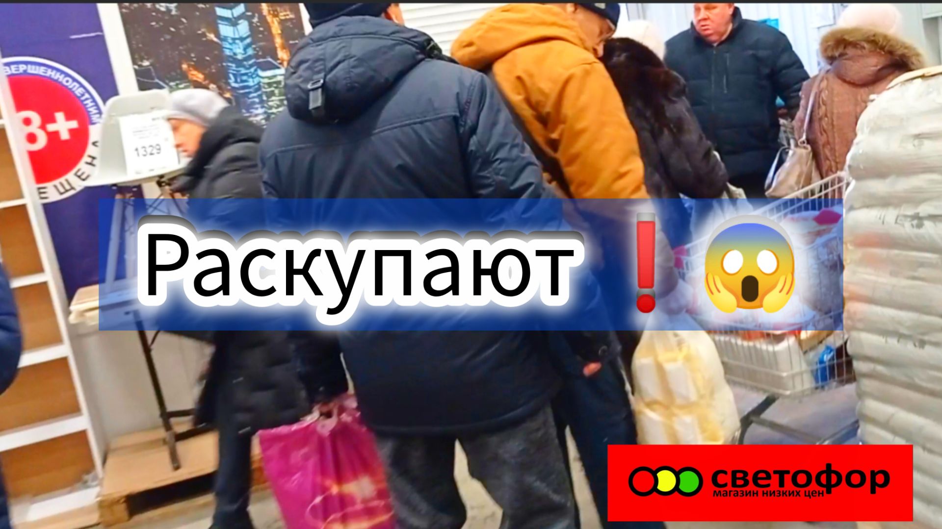 ЧЕСТНО О ТОВАРАХ🔥Хожу по магазинам вместе с вами! СВЕТОФОР смотреть онлайн