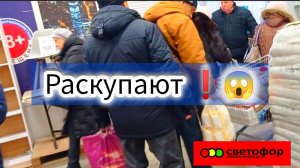ЧЕСТНО О ТОВАРАХ🔥Хожу по магазинам вместе с вами!  СВЕТОФОР