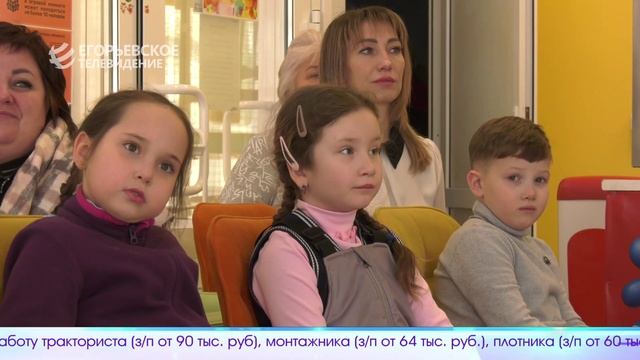 Новый выпуск программы "Егорьевск сегодня" от 06.02.26 смотреть онлайн