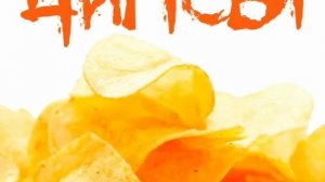 Дэмиан 16 - Чипсы (Prod.by #Шаверма)