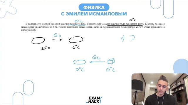 В калориметр с водой бросают кусочки тающего льда. В некоторый момент кусочки льда — №33351
