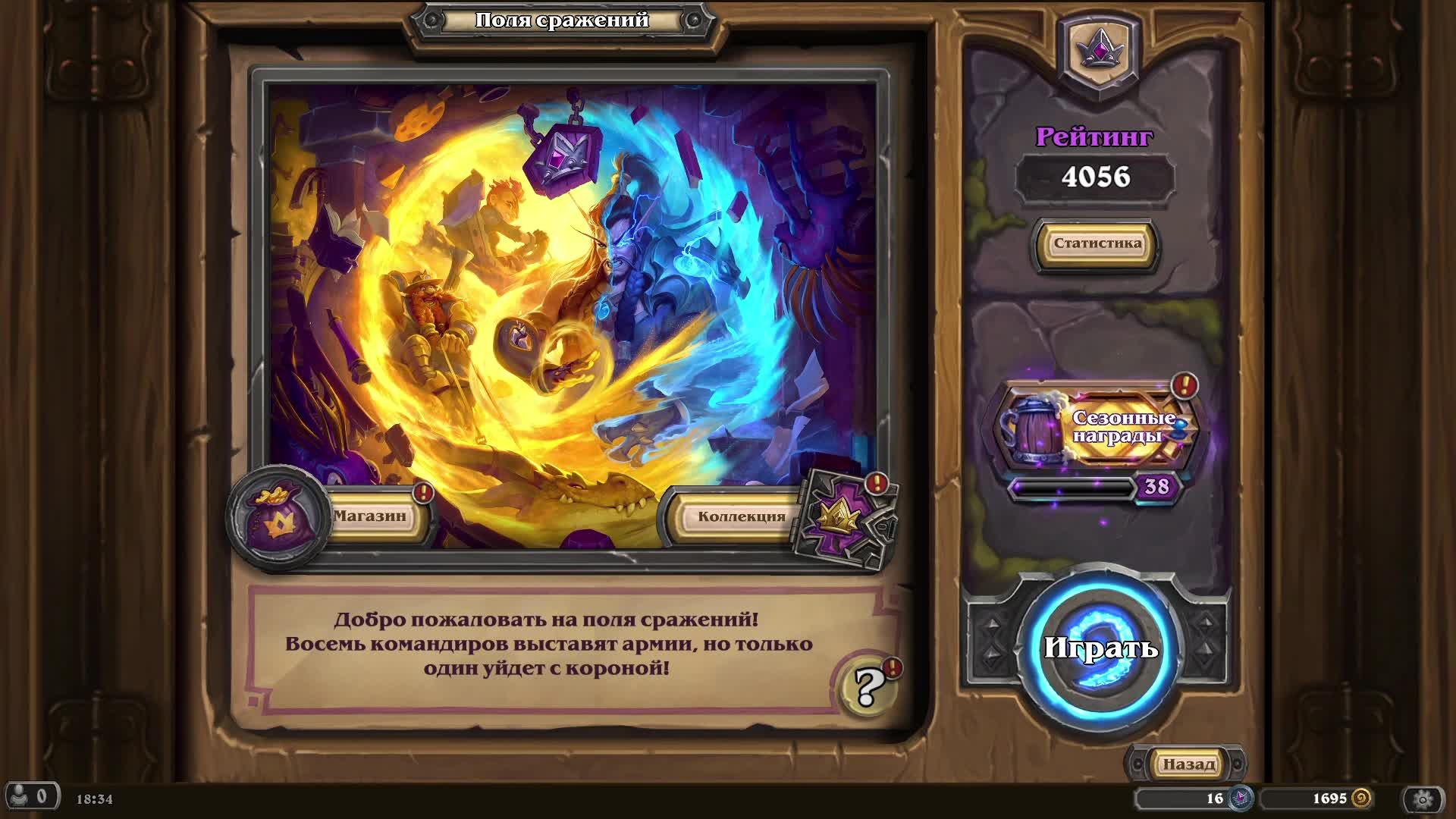 Играем в Hearthstone на полях сражений 12 сезон #71