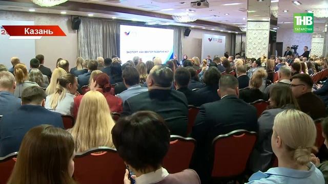 Экспортный кризис: Лишь 1% предпринимателей Татарстана работают на экспорт смотреть онлайн