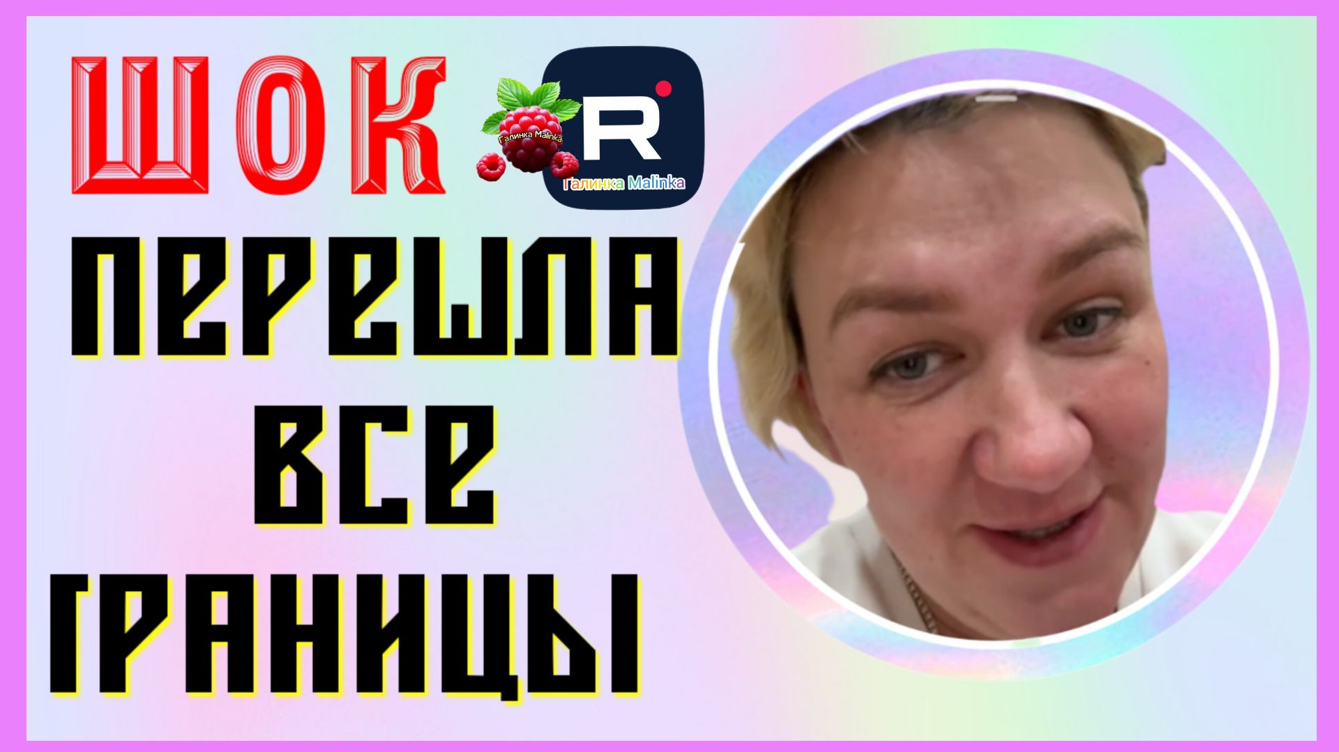 Деревенский дневник очень многодетной мамы #деревенскийдневникоченьмногодетноймамы _Обзор _Побируха смотреть онлайн