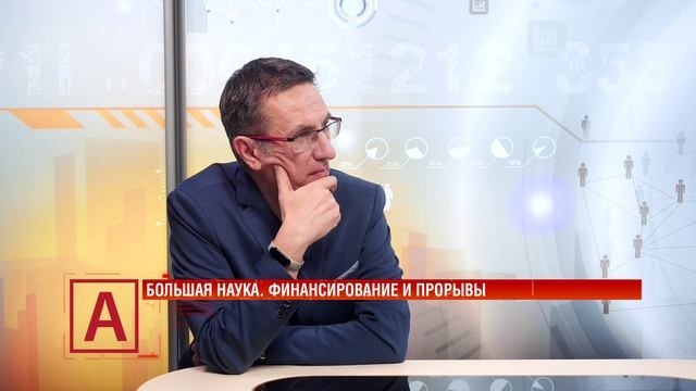 Александр Агафонов: «В науке чаще продвигаются голодные»