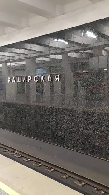 Ст. метро Каширская, Зелёная Линия, Москва — интерьер, пассажиры, прибытие поездов  Фрагмент 1