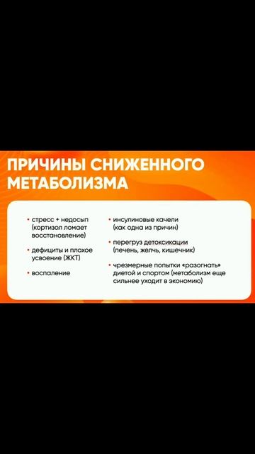 Признаки сниженного метаболизма